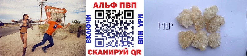 купить закладку  Балабаново  Альфа ПВП мука 