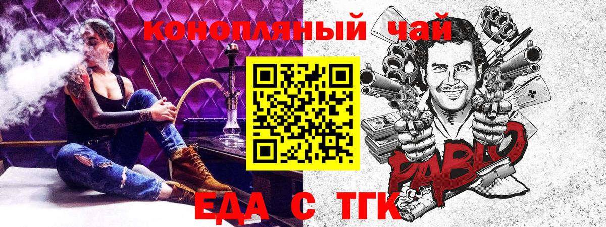 Печенье с ТГК марихуана  Балабаново 