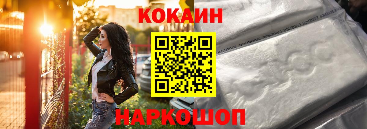 Кокаин Боливия Балабаново