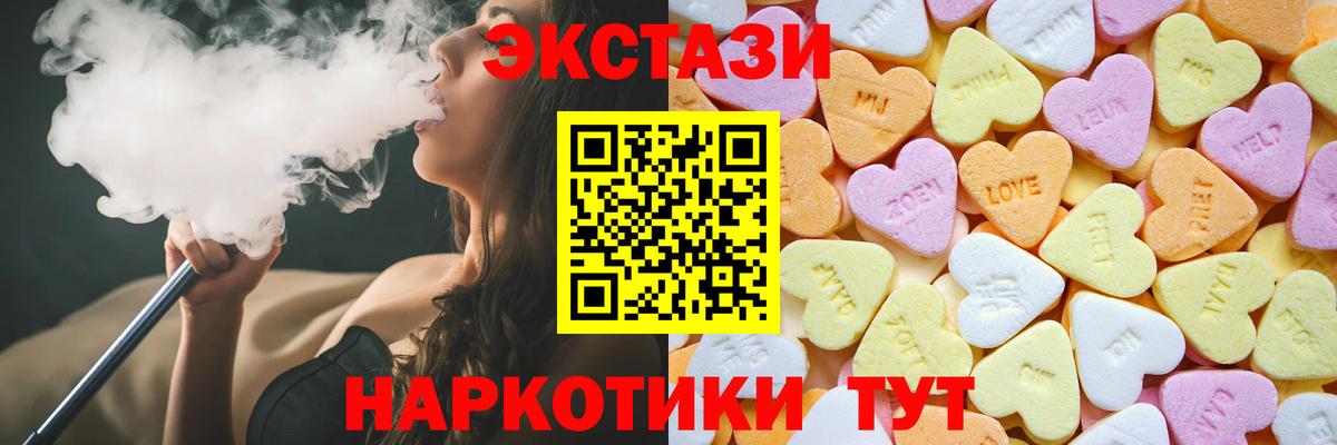 Ecstasy 300 mg  Экстази  ЭКСТАЗИ таблы  Балабаново 