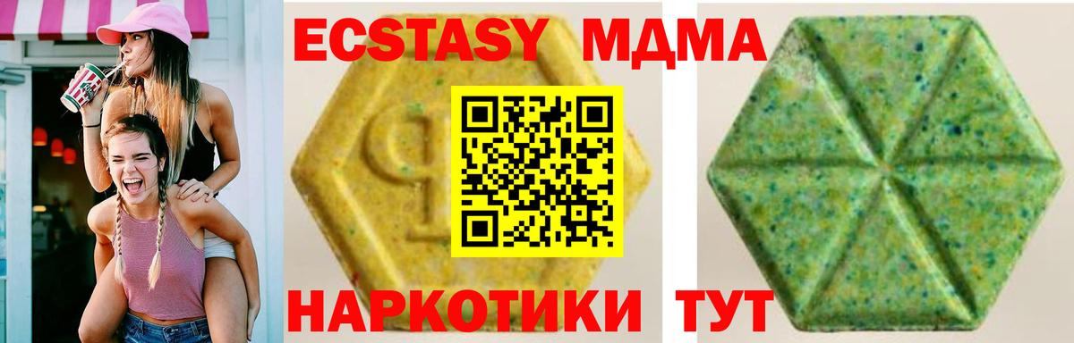 Ecstasy 250 мг Балабаново