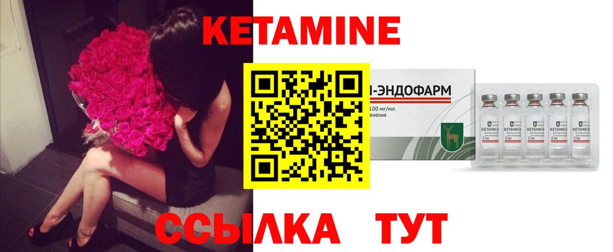 Кетамин ketamine Балабаново