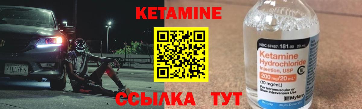 Кетамин ketamine  Балабаново 
