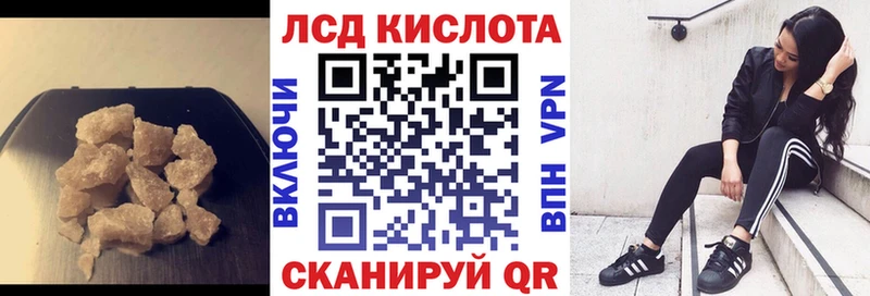 ЛСД экстази кислота  Балабаново 