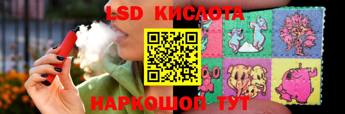 LSD-25 экстази ecstasy  LSD-25 экстази кислота  Балабаново 