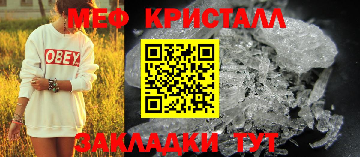 купить  цена  Балабаново  Мефедрон VHQ  Меф 