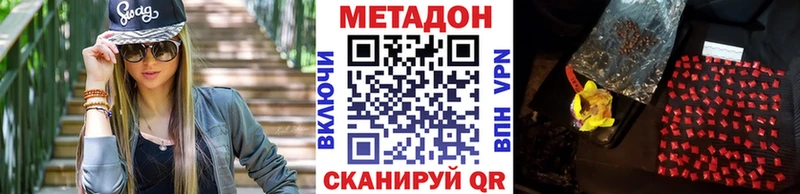 МЕТАДОН methadone  как найти закладки  Балабаново 