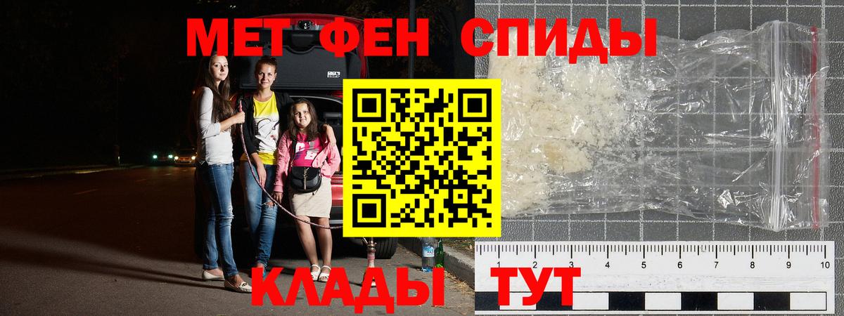 МЕТАМФЕТАМИН кристалл  Балабаново 